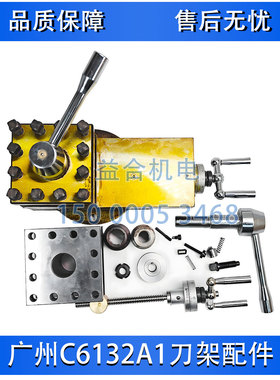 广州南方C6132A1 C6140D刀架定位销 刀台手柄 丝杆螺母刻度盘配件