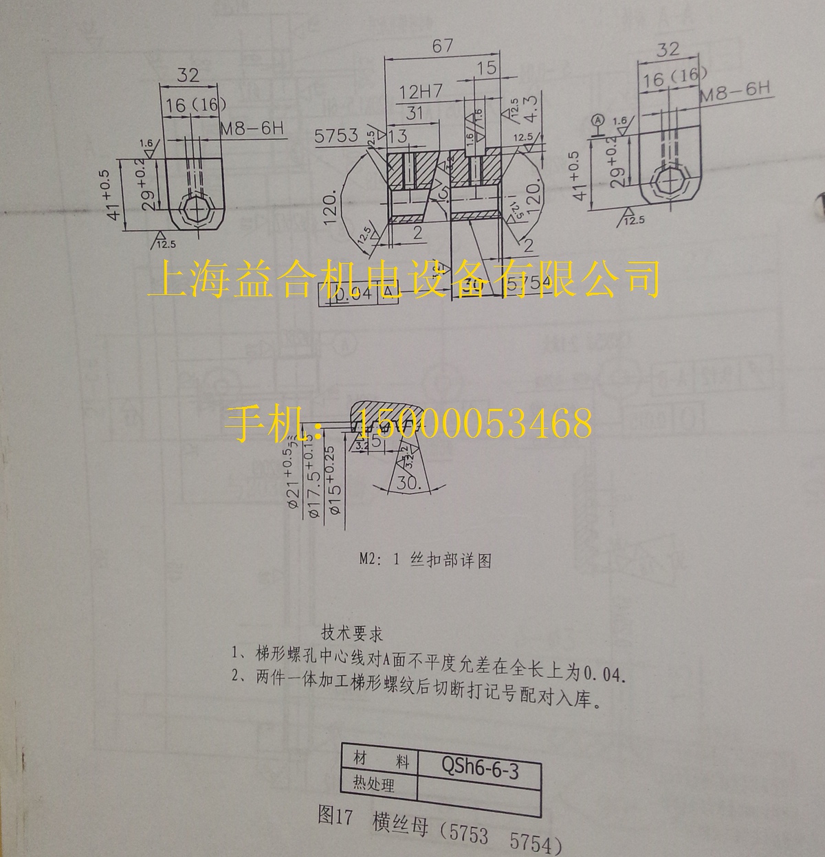 沈阳车床CA6136中丝杆中丝母 CA6236中丝杠中螺母沈阳机床配