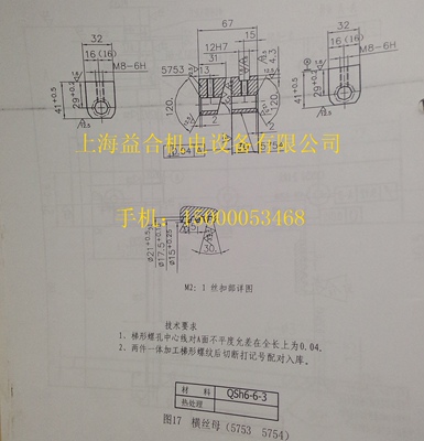 沈阳车床CA6136中丝杆 中丝母 CA6236 中丝杠 中螺母 沈阳机床配