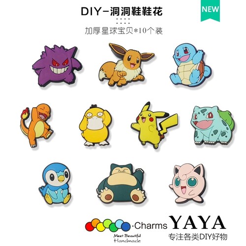 商场同款crocs洞洞鞋配饰鞋花智必星卡扣神奇宝贝diy高级装饰扣