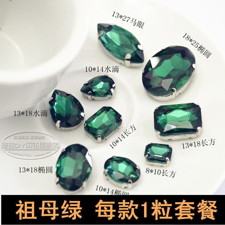 玻璃手缝钻异形爪钻手缝石 服饰DIY贴钻鞋包配件材料包服装辅料