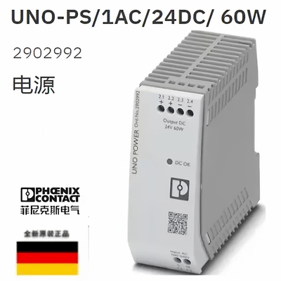 菲尼克斯Phoenix电源全新原装