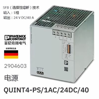 菲尼克斯hoenix电源正品原装