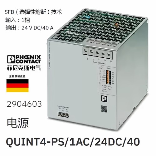 菲尼克斯hoenix电源正品原装