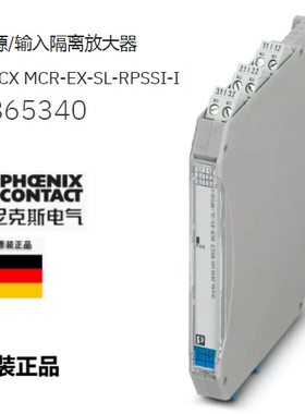 2865340隔离放大器MACX MCR-EX-SL-RPSSI-I 菲尼克斯原装全新现货