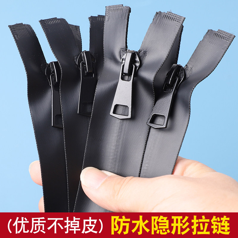 防水拉链5号尼龙拉链户外背包冲锋衣防寒滑雪羽绒服压胶皮边拉链