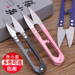 张小泉小纱剪修剪线头小剪刀十字绣U型剪碳钢大号弹簧纱剪刀包邮