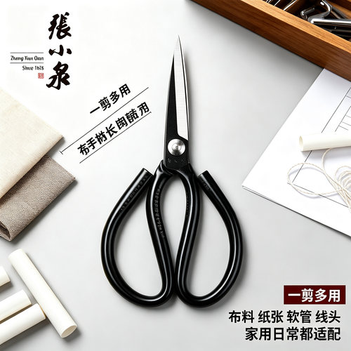 张小泉特大套管法兰剪刀一剪多用