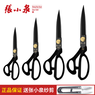 裁布德国锰钢不锈钢大剪刀 剪裁缝剪正品 正品 杭州张小泉剪刀服装