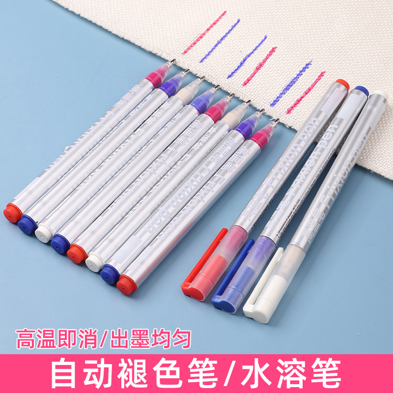 高温水溶消失笔服装皮革专用新款