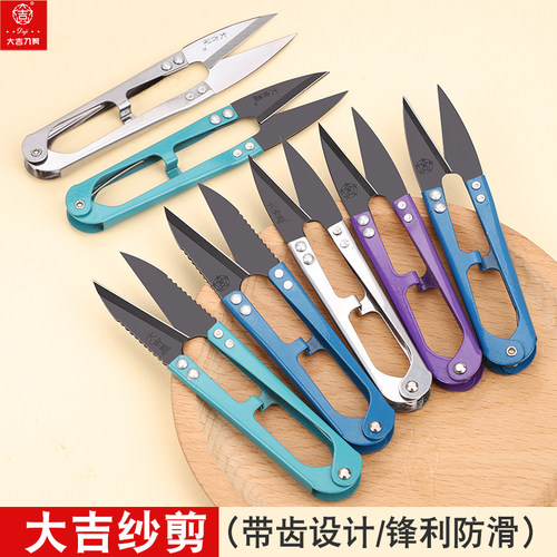 大吉家用纱剪碳钢小剪刀U型碳钢