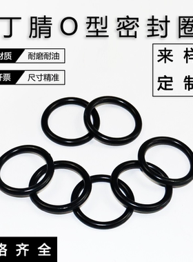黑色耐油丁晴橡胶O型密封圈内径172.5/175/180/185/187.5/190*5.3