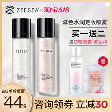 ZEESEA滋色定妆喷雾防水补水持久姿色旗舰店李佳琪推荐控油正品