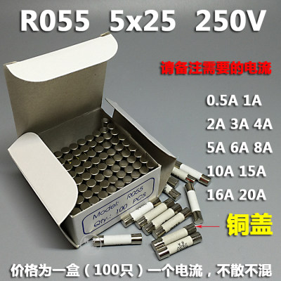 陶瓷保险丝管RO55熔断器R055芯5*25 5x25MM0.5A1A3A6A8A10A16A20A