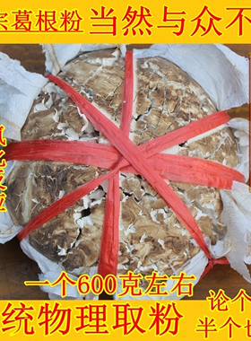 湖南张家界 深山整坨葛根粉 天然野生正宗柴葛根粉2026年自然晾干