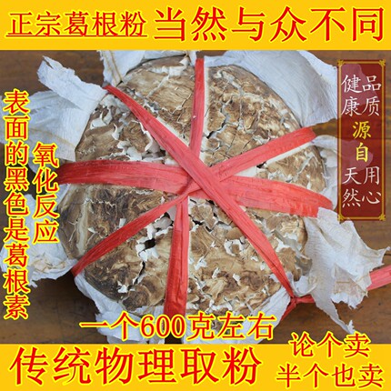 湖南张家界 深山整坨葛根粉 天然野生正宗柴葛根粉2026年自然晾干