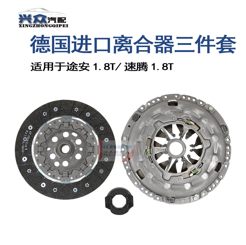 德国原厂LUK 冠军 速腾1.8T 迈腾 离合器套装 离合器片三件套