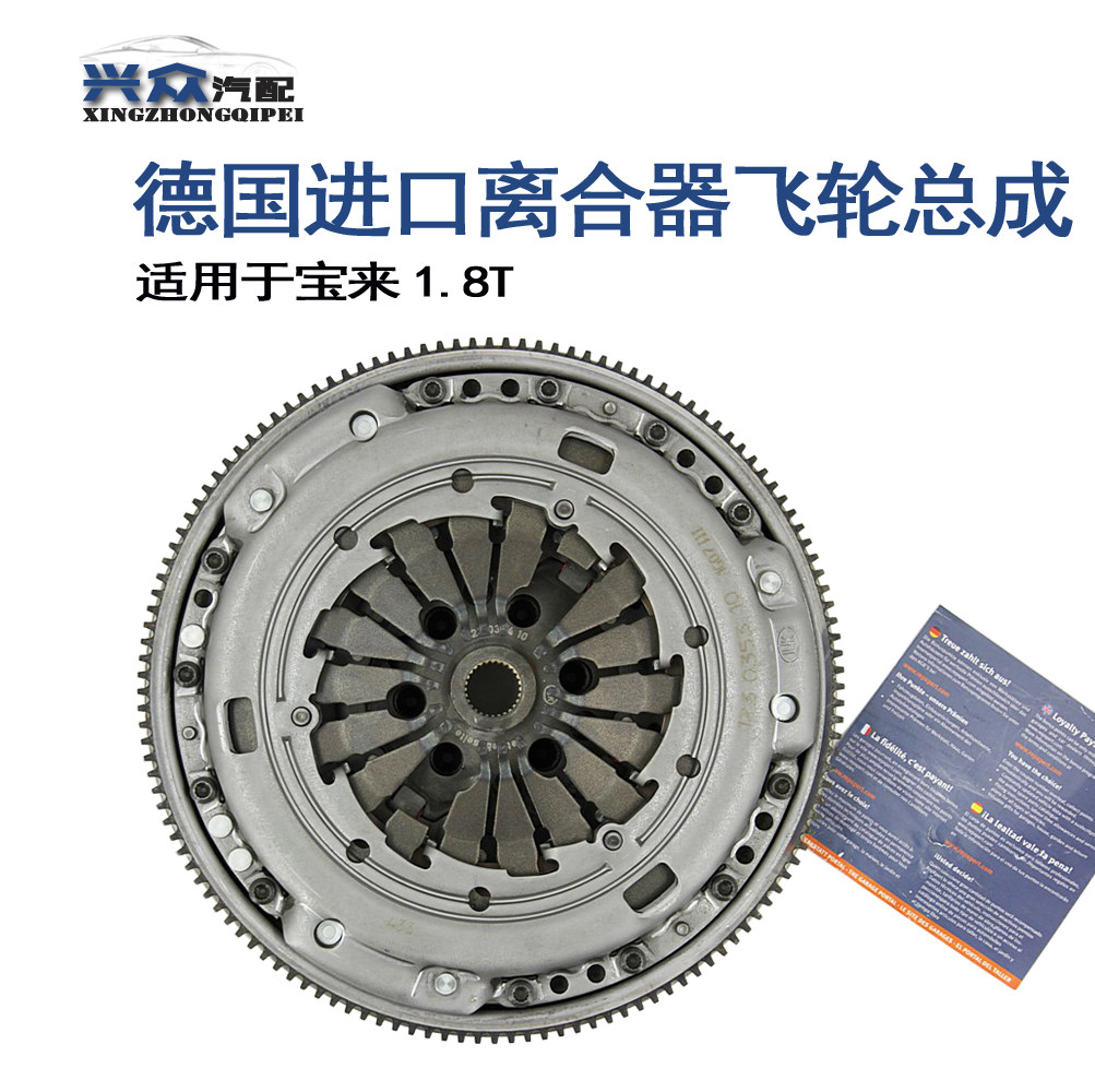 原厂宝来1.8T 双质量飞轮总成 含离合器片 离合器压板 德国LUK