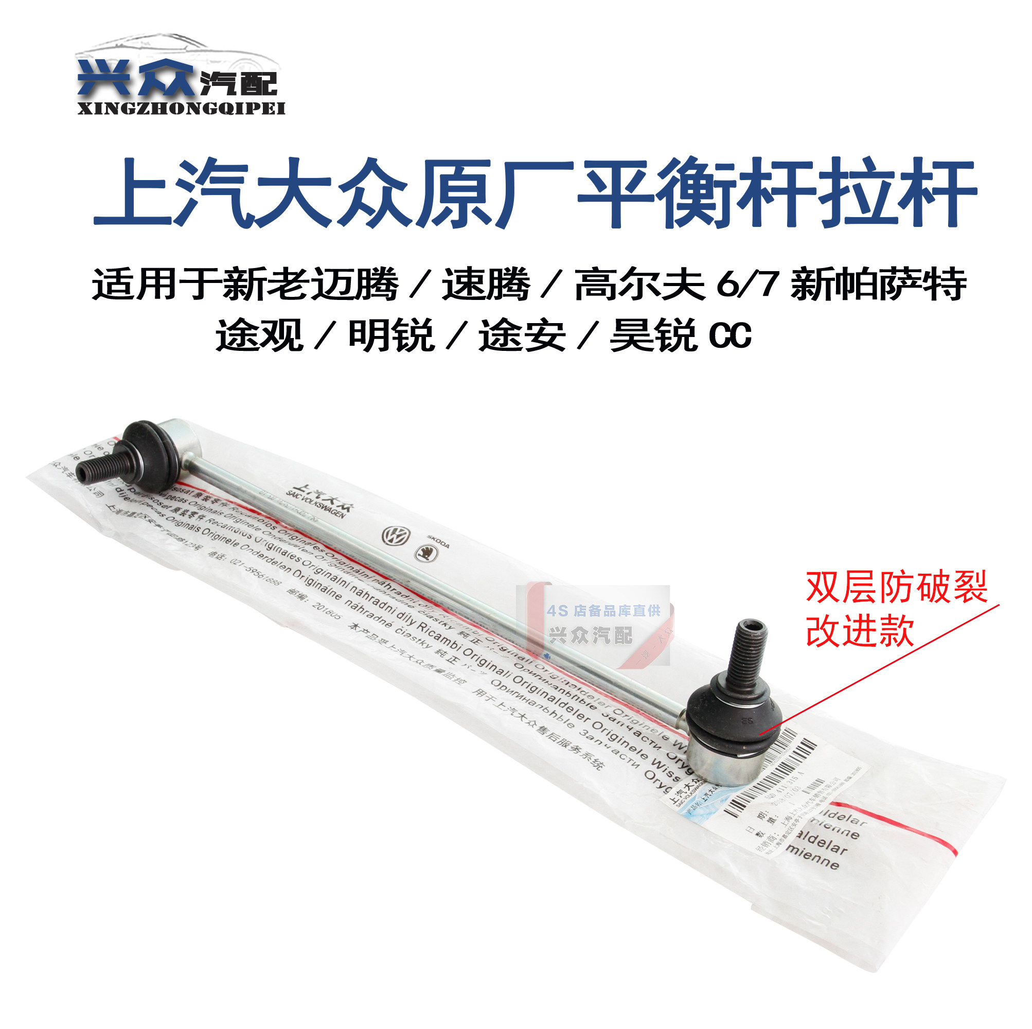 大众迈腾cc速腾高尔夫67新帕途观l昊锐前平衡杆竖拉杆连接杆改进
