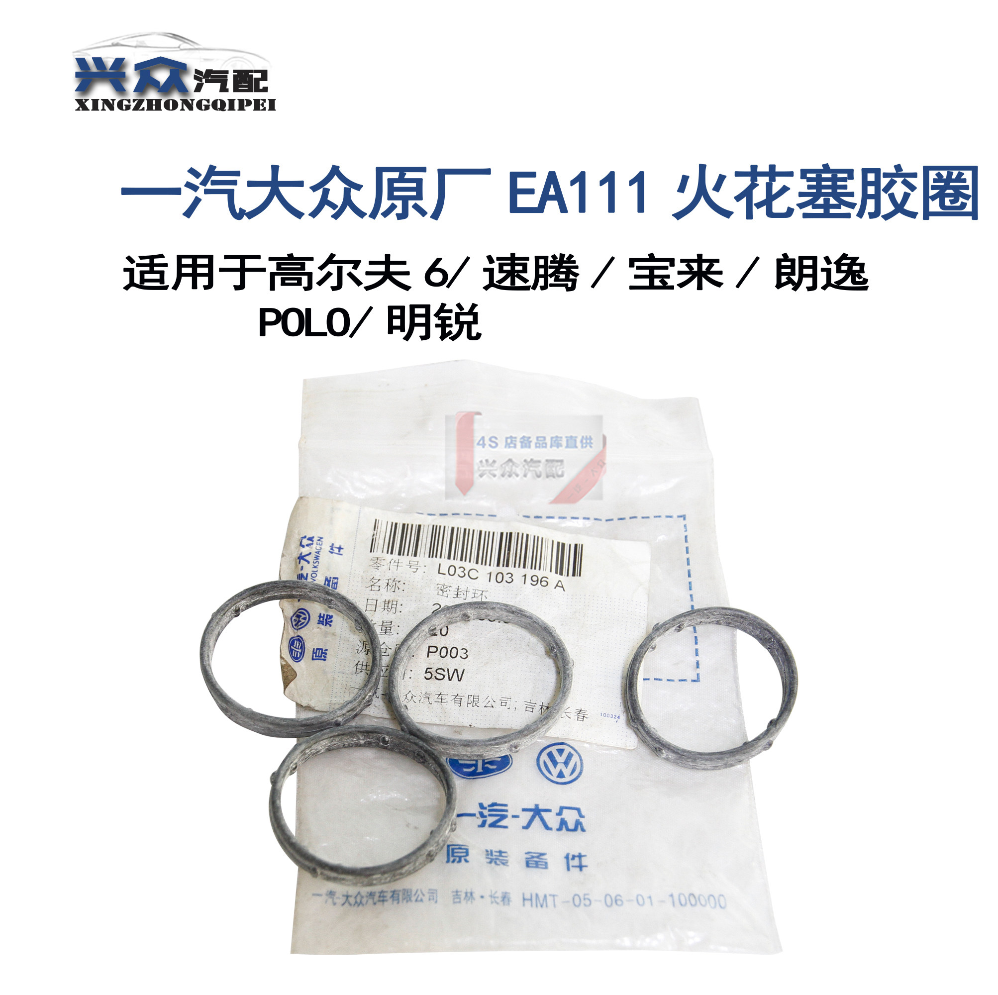 原厂高6速腾波罗新宝来朗逸途安气门部件