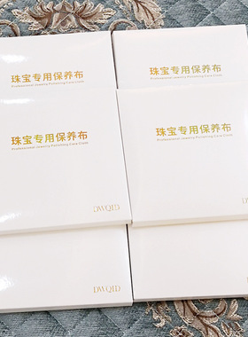 鹿皮绒擦钻布擦玉布擦金布