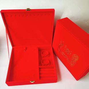 龙凤喜婚庆首饰大套装盒锦布首饰盒珠宝订婚结婚三金五金首饰盒