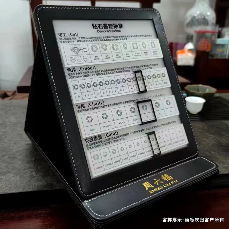 4c牌钻石黑色4C展示牌