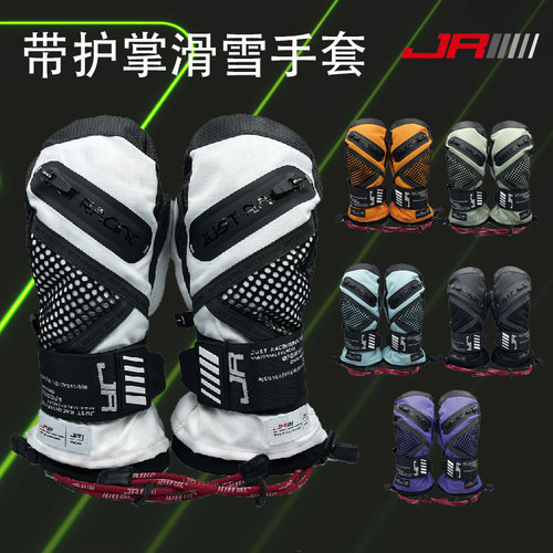 JR滑雪手套带护掌护腕可放雪卡票