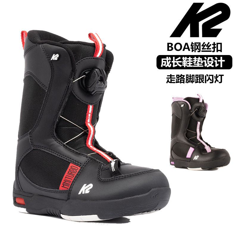 新款美国K2儿童青少年单板雪鞋BOA钢丝扣滑雪鞋男童女童鞋底亮灯