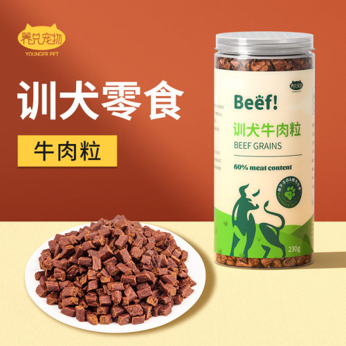 狗狗零食幼犬训练奖励