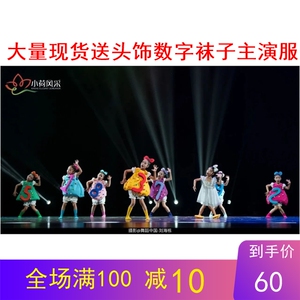 十二届小荷风采乐步思数舞蹈幼儿园开学季可爱超萌萌哒表演学校