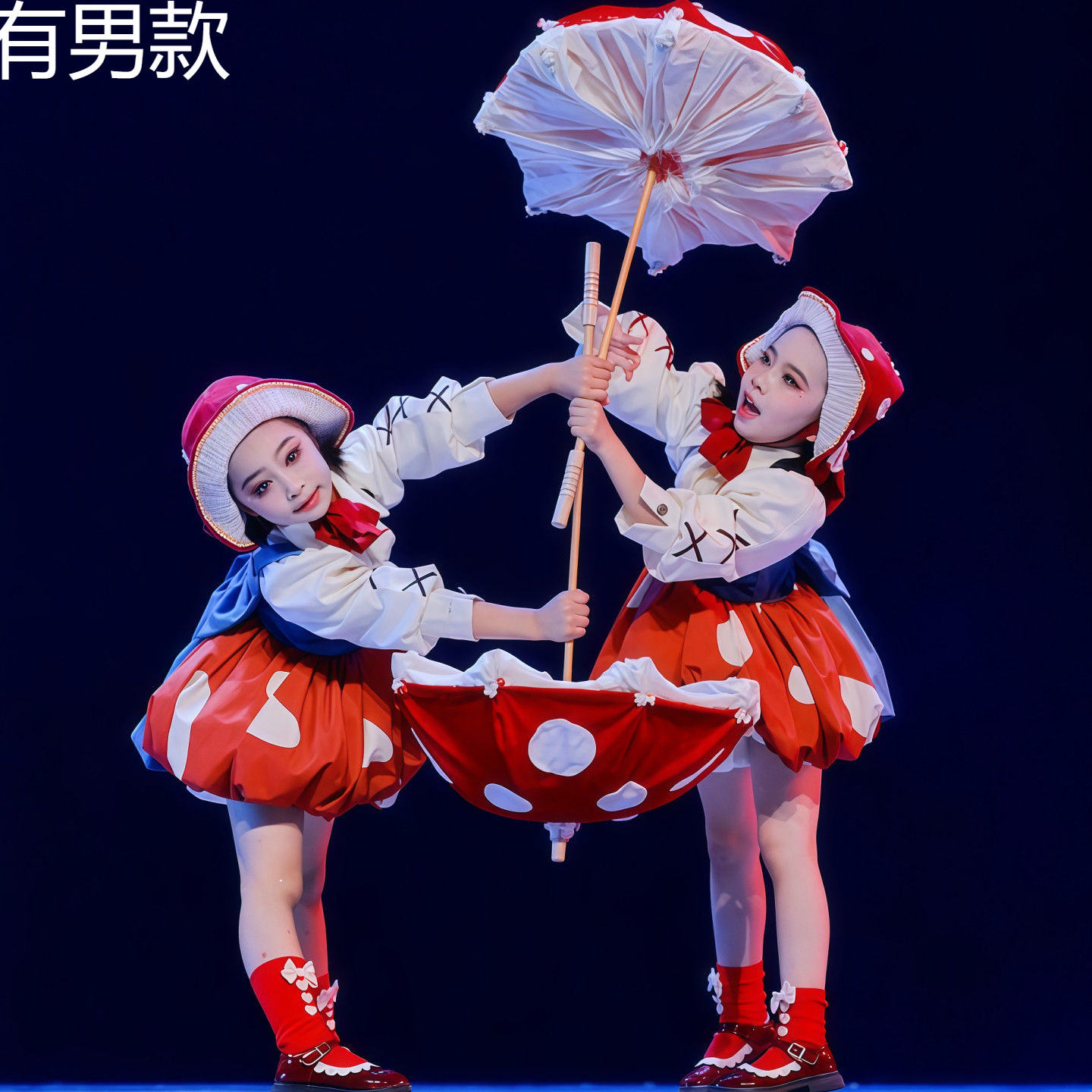蘑菇蘑菇舞蹈服蘑菇小红帽服装蘑菇伞跳舞道具蘑菇红帽洛丽塔元旦