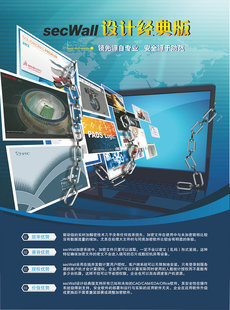 店长推荐secWall企业防泄密CAD CAM EDA图纸文档保密 设计经典版