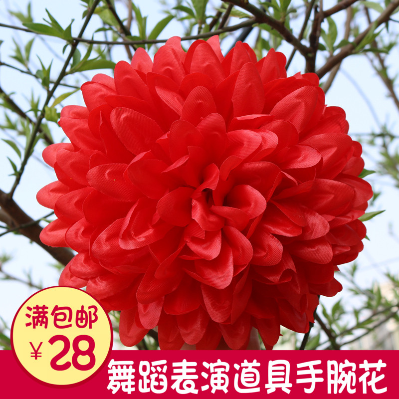 五一幼儿园广场舞中小学生团体表演用品道具手腕花菊花舞蹈手花新在类目 运动/瑜伽/健身/球迷用品, 舞蹈/健美操/体操, 更多舞种, 更多舞蹈配饰中 - 来自Buy2taobao.com提供专业的淘宝代购服务