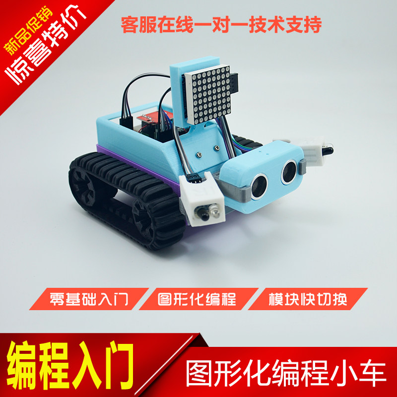 多功能手势控制图形化编程