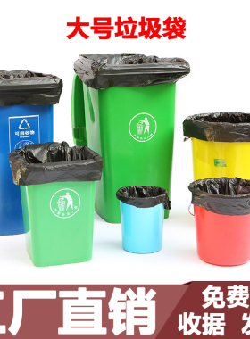 大号垃圾袋加厚黑色胶袋平口塑料袋大垃圾桶户外环卫酒店物业商用