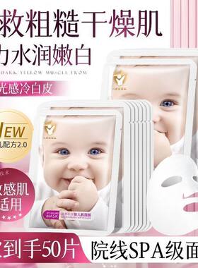 婴儿肌蚕丝面膜补水保湿提亮暗沉紧致抗皱熬夜修复护肤面膜