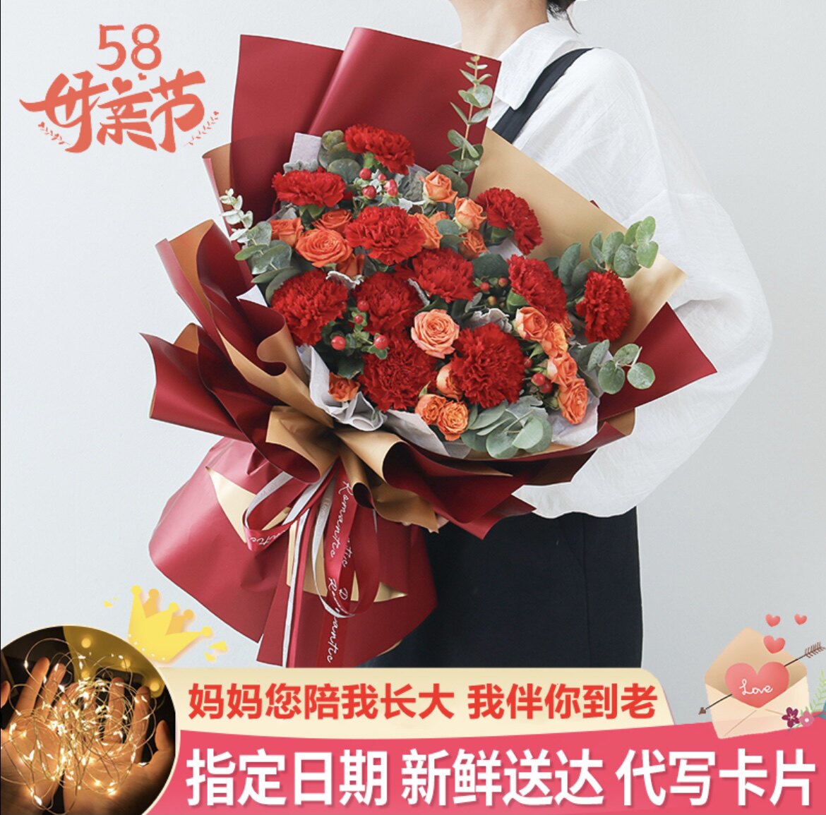 昆明同城送花红康乃馨混搭长辈祝福鲜花 昆明鲜花速递;生日母亲节