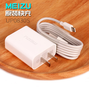 魅族16th魅蓝note6原装充电器note9快充头m15 pro7 note5数据线6s