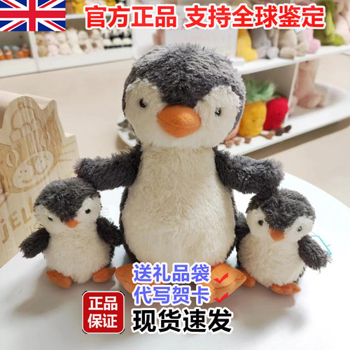 英国Jellycat 花生小企鹅珀西花生企鹅安抚毛绒玩具公仔玩偶礼物