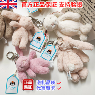Jellycat邦尼兔毛绒小挂件包包挂件钥匙扣兔兔子玩偶挂饰玩偶公仔