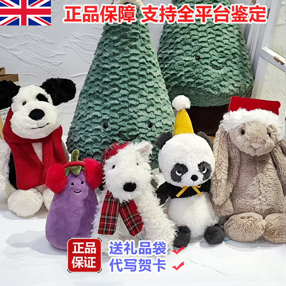 Jellycat圣诞树圣诞帽邦尼兔耳罩茄子西高地狗海盗狗情人节礼物