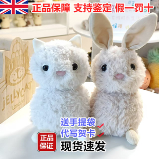 现货英国Jellycat蹭抱老鼠蹭抱猫蹭抱兔子毛绒公仔安抚玩偶正品