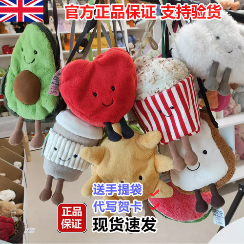 Jellycat咖啡牛油果吐司云朵太阳可颂爆米花包玩偶西高地斜挎包包