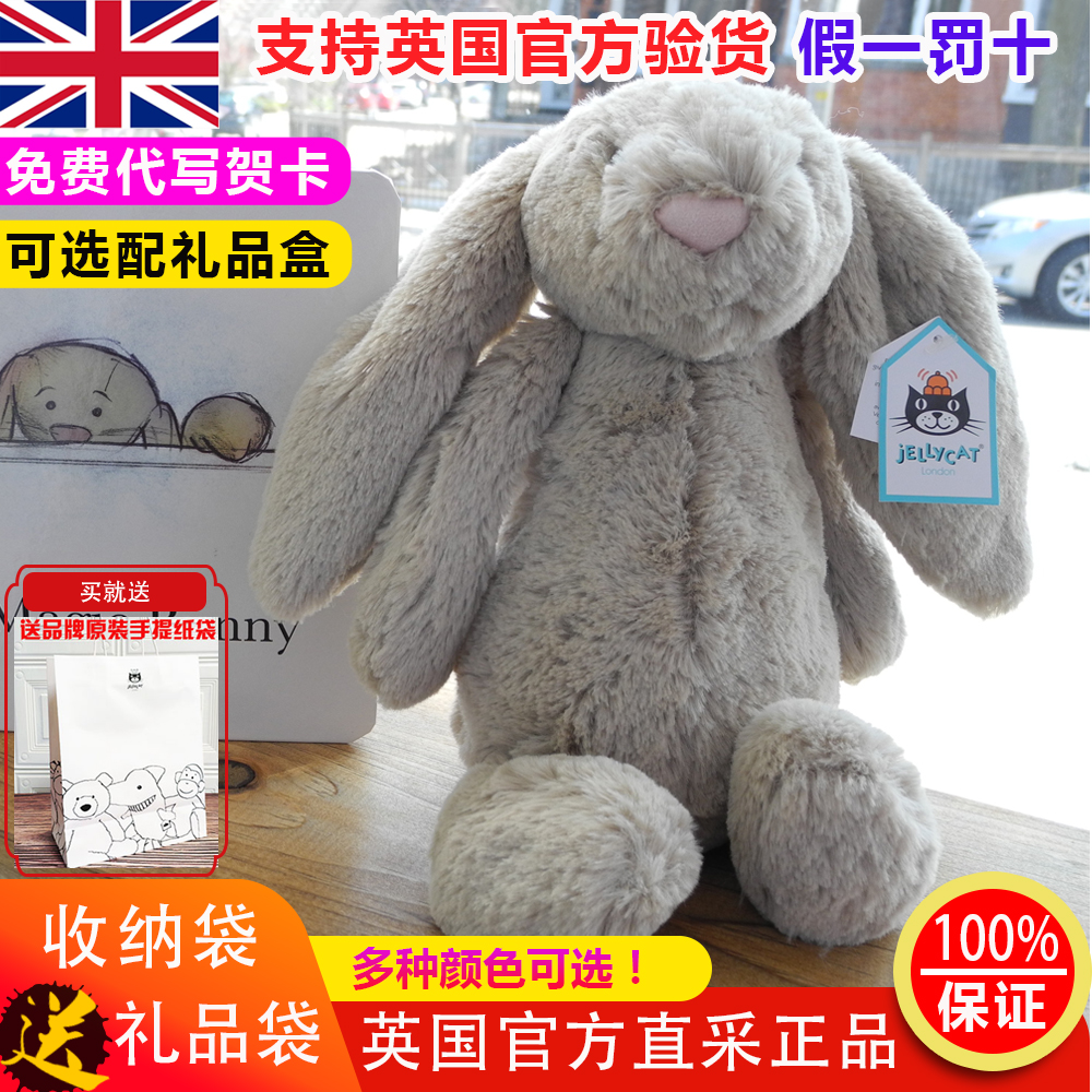 现货JELLYCAT邦尼兔英国正品害羞安抚毛绒玩具公仔邦妮兔玩偶兔子-封面