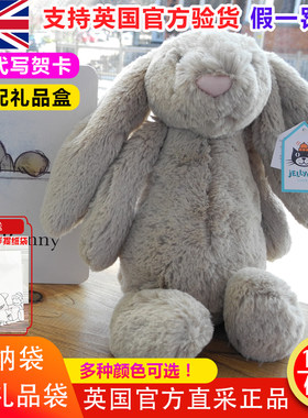Jellycat官方品牌正品支持鉴定