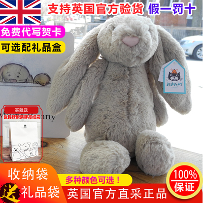 Jellycat官方品牌正品支持鉴定
