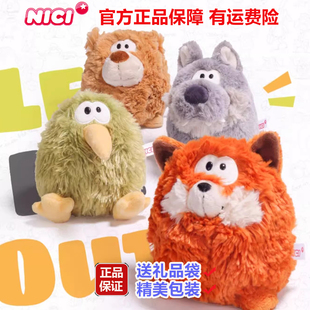 德国NICI翻转玩偶狐狸小鸟小熊小狼毛绒玩具两面翻转公仔娃娃