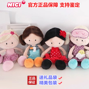 德国NICI仙境换衣布娃娃可爱公仔套装公主睡觉抱毛绒玩具生日礼物