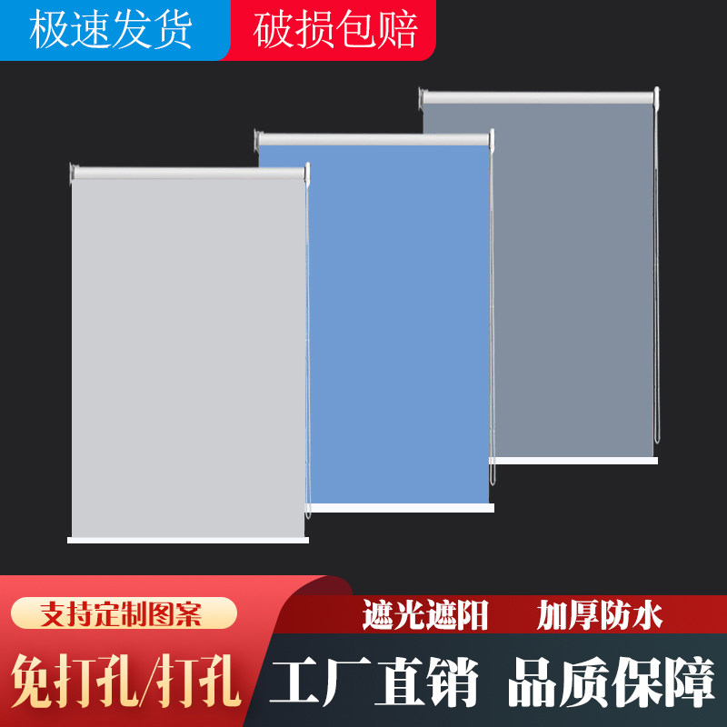 定制卷帘窗帘客厅厨房卫生间办公室浴室遮阳升降帘卷拉式免打孔